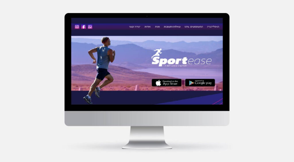 Sportease site