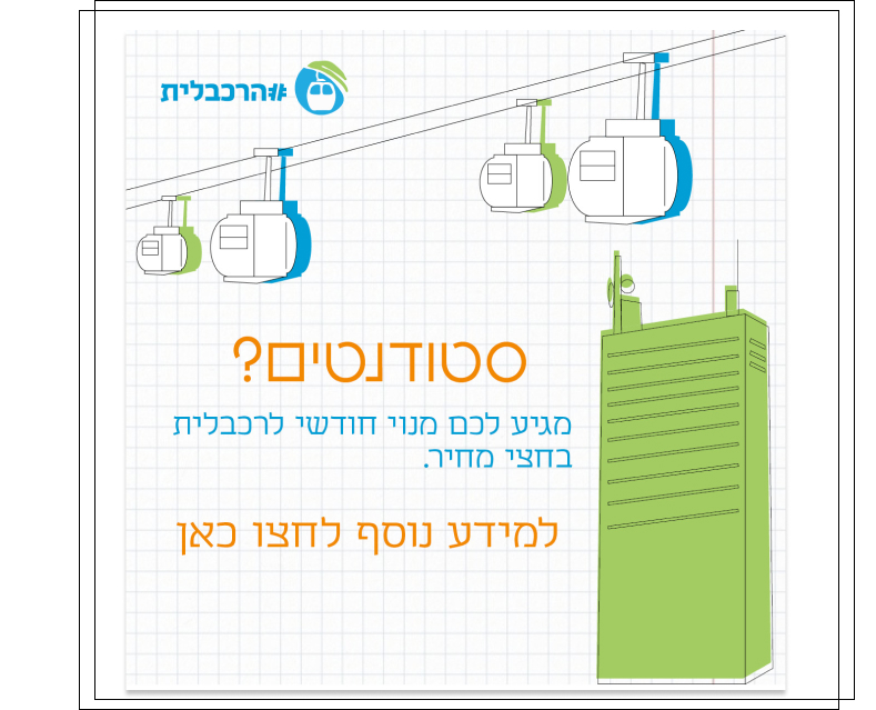 rachbalit facebook add