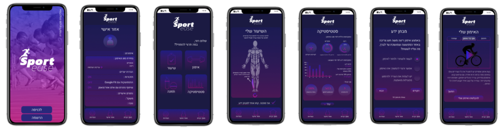 Sportease App Screens